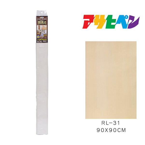 ＲＥＡＬＡ　リアラ ９０Ｘ９０cm ＲＬ−３１ アサヒペン 木目調シート　装飾シート