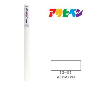 メイクアップシート アサヒペン 45cmX2m S2-05 壁紙 カベ紙 インテリア 模様替え