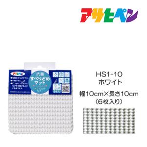 抗菌すべりどめマット 10cm×10cm(6枚入...の商品画像