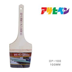特上油性トタン用ハケ 100mmの高価買取価格
