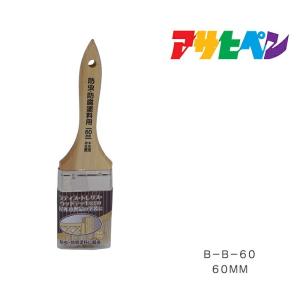 アサヒペン 防虫・防腐塗料刷毛 60mmの高価買取価格