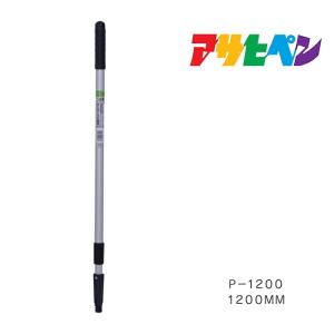 PCつぎ柄1200mm ペイントローラーの高価買取価格