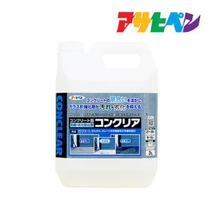 コンクリア アサヒペン 3L 水性塗料　塗装
