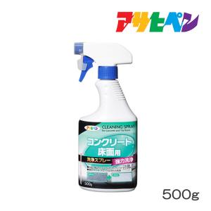 コンクリート床面用洗浄スプレー 500g アサヒペン 洗浄スプレー