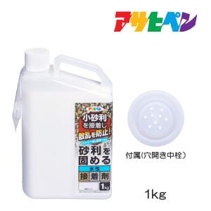 砂利を固める水性接着剤 1kg アサヒペン