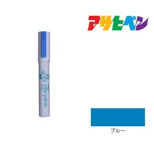 カラーパレット 水性マーカー ブルー 青｜dondon-a