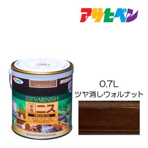 水性ニス PREMIUM プレミアム 0.7L ツヤ消しウォルナット アサヒペン 木部用ニス 木製家具 木材塗装 ニス塗り ペンキ 水性塗料
