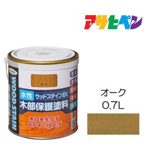 水性ウッドステインEX 0.7L オーク アサヒペン 塗料 木材 屋内外 ウッドデッキ 家具 木製品の塗装｜dondon-a