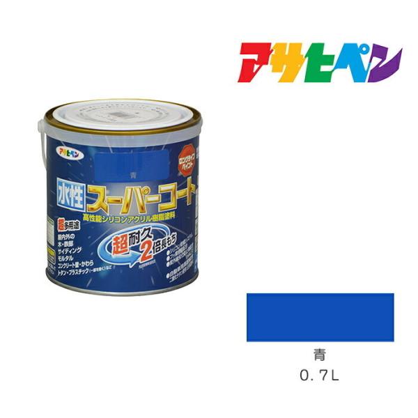 アサヒペン　水性スーパーコート　0.7L　青　水性塗料　ペンキ　屋内外使用　超多用途　酸性雨　塩害　...