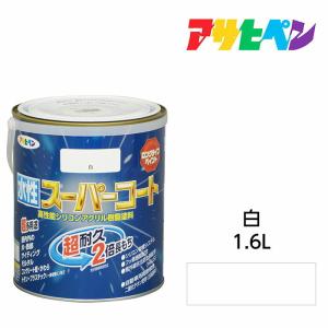 水性スーパーコート 1.6L 白 アサヒペン 水性塗料 ペンキ｜dondon-a