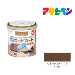 水性ウッドガード外部用 0.7L ウォルナット 11 ペンキ 木部用