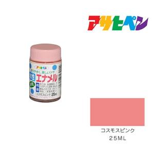 水性エナメル 25ml コスモスピンク アサヒペン 塗料 塗装 ペンキ｜dondon-a