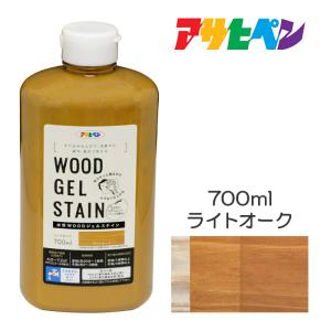 水性WOODジェルステイン 700ml ライトオーク アサヒペン 水性塗料 木部塗装 水性ペンキ 屋内外用 ウエス仕上げ 低臭 半ツヤ
