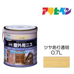 水性屋外用ニス 水性ニス 0.7L ツヤあり透明 アサヒペン