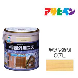 水性屋外用ニス 水性ニス 0.7L 半ツヤ透明 アサヒペン