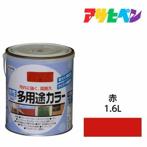 アサヒペン アサヒペン 油性スーパーコート 1.6L 赤 油性塗料 アサヒペン アサヒペン 油性スーパーコート 1.6L 赤 油性塗料