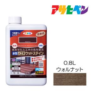アサヒペン 油性強着色ウッドステイン 0.7L ウォルナット 油性 アサヒペン 油性強着色ウッドステイン 0.7L ウォルナット 油性