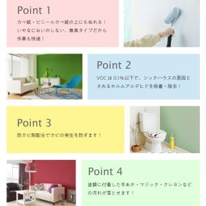 NEW水性インテリアカラー屋内カベ アサヒペン...の詳細画像2