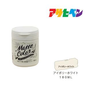 水性塗料 水性多用途ペイント マットカラー アサ...の商品画像