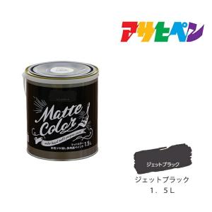 黒ペンキ　ツヤなし　【開封済み】 Amazon | アサヒペン 水性多用途カラー 0.7L ツヤ消し黒 塗料 ペンキ