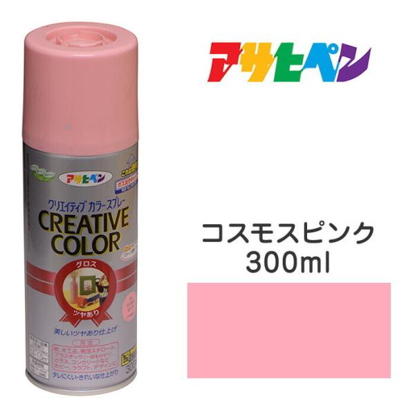 スプレー塗料 アサヒペン クリエイティブカラースプレー コスモスピンク ツヤあり 300ml 屋外で...