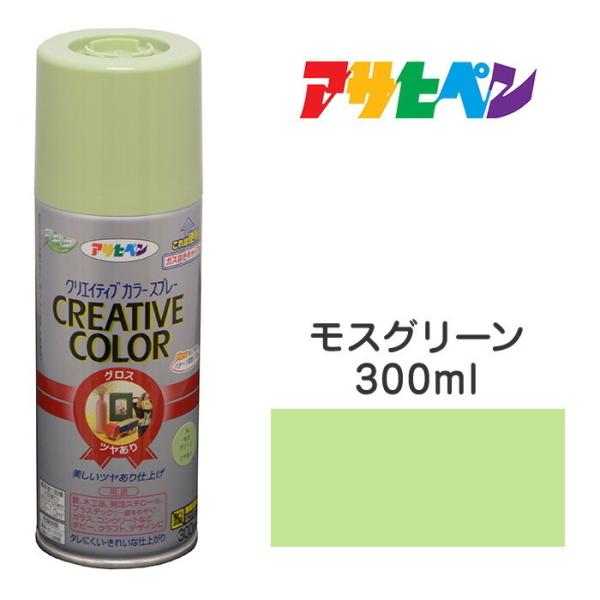 スプレー塗料 アサヒペン クリエイティブカラースプレー モスグリーン ツヤあり 300ml 屋外でも...