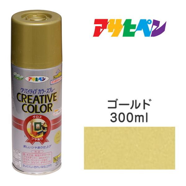 スプレー塗料 アサヒペン クリエイティブカラースプレー ゴールド ツヤあり 300ml 屋外でも使用...