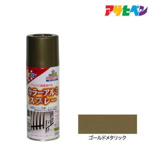 スプレー塗料 アサヒペン カラーアルミスプレー ゴールドメタリック 300ml アルミに直接塗れる。サッシやフェンスの塗装に