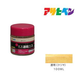 速乾ニス アサヒペン 100ml 透明(クリヤ) 塗料 塗装 ペンキ