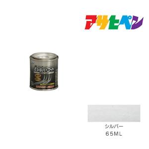 アサヒペン シルバーコート 150ml シルバー 塗料 塗装 ペンキ アサヒペン シルバーコート 150ml シルバー 塗料 塗装 ペンキ