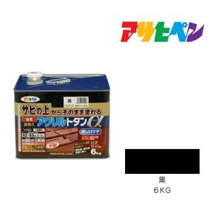 油性高耐久アクリルトタン用α 6kg 黒 アサヒペン 油性塗料 ペンキ 塗装