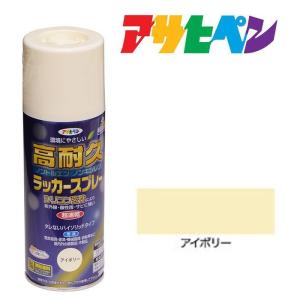 アサヒペン 高耐久ラッカースプレー オレンジ 300ml : DIY