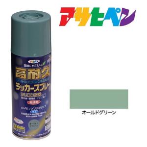 アサヒペン スプレー塗料 高耐久ラッカースプレー 300ml 緑 アサヒペン スプレー塗料 高耐久ラッカースプレー 300ml 緑