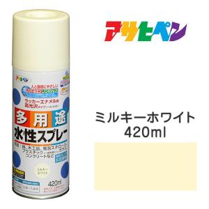 スプレー塗料 アサヒペン 水性多用途スプレー ミルキーホワイト 420ml 発泡スチロール プラスチック アクリル 塩ビ 鉄 木 コンクリート ガラス