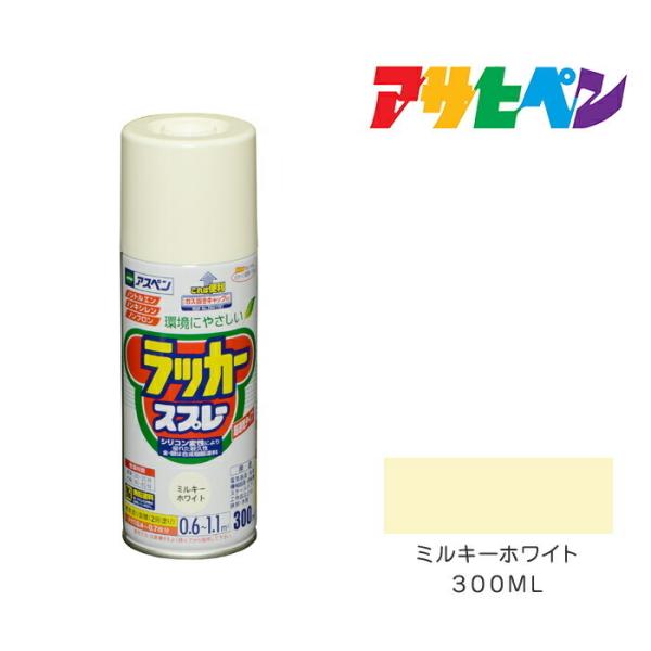 アスペンラッカースプレー 300ml ミルキーホワイト アサヒペン スプレー塗料 塗装 白