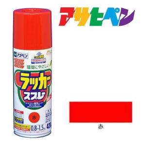 アサヒペン スプレー塗料 アスペンラッカースプレー 赤 300ml アサヒペン スプレー塗料 アスペンラッカースプレー 赤 300ml