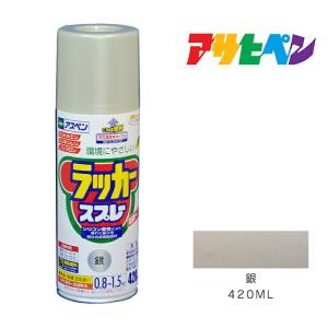 アスペンラッカースプレー アサヒペン 420ml 銀 スプレー塗料 塗装 ペンキ｜dondon-a