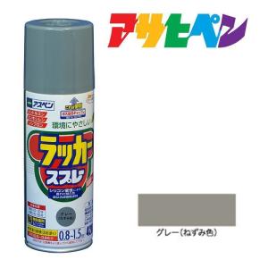 スプレー塗料 アサヒペン アスペンラッカースプレー グレー 420ml