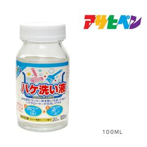 ハケ洗い液 アサヒペン 100ml はけ 刷毛｜ドンドンエース