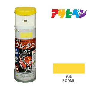 2液ウレタンスプレー300ml 黄色 イエロー スプレー塗料