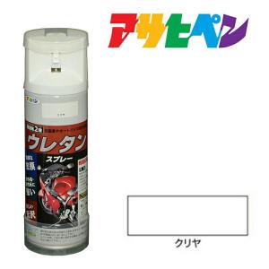 スプレー塗料 アサヒペン 弱溶剤型２液 ウレタンスプレー クリヤ・透明（300ml )｜ドンドンエース