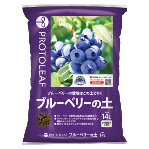 ブルーベリー栽培土 PH調整 肥料配合 プロトリーフ ブルーベリーの土 