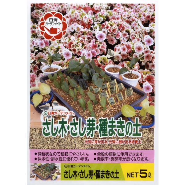 さし木・さし芽・種まきの土 5L 日清商事