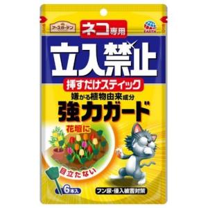 EG　ネコ専用立入禁止挿すだけスティック　6本入　アース製薬　ネコ　猫　忌避剤