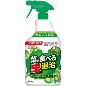 アース製薬　アースガーデンＴ　葉を食べる虫退治 １０００ml ｜園芸用品・家庭菜園　防虫剤　殺虫剤