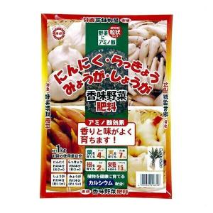 香味野菜肥料 1kg 東商