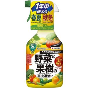 ベニカベジフルスプレー｜１０００ml ｜住友化学園芸｜園芸用品・ガーデニング用品　スプレー肥料