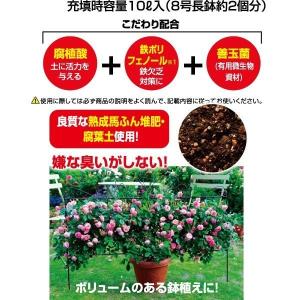 マイローズ ばらの培養土 10Lローズガーデン 薔薇の詳細画像3