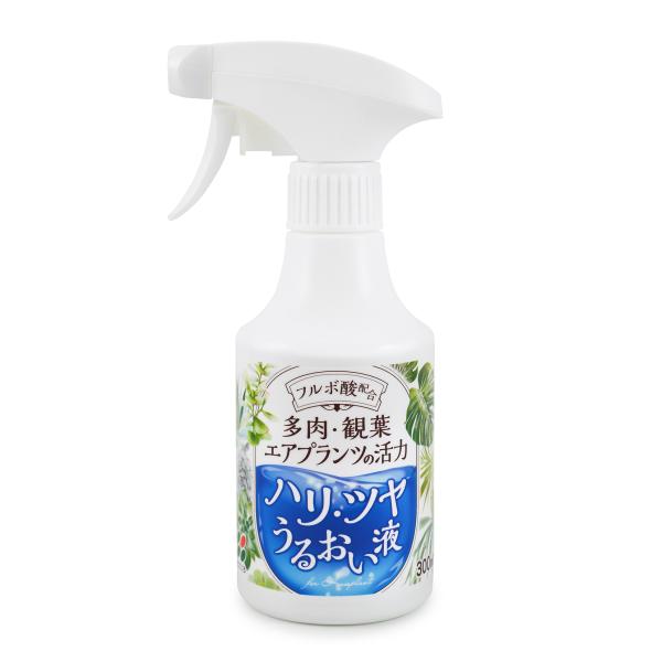 多肉のハリ・ツヤ・うるおい液｜３００ml ｜花ごころ｜園芸用品・ガーデニング用品