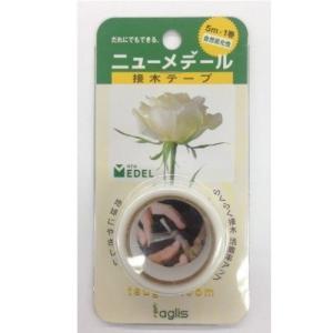 接木テープ アグリス ニューメデル 25mm×5m リンゴ 梨 ぶどう